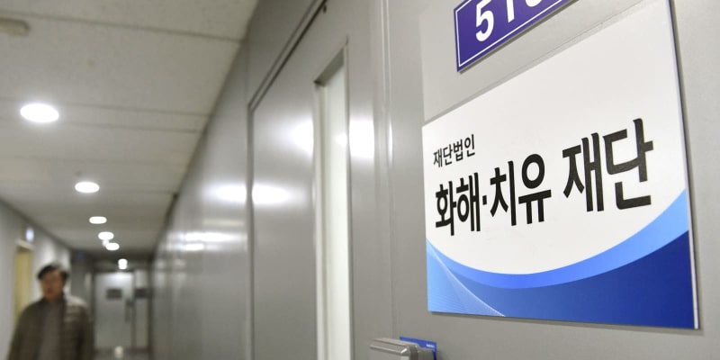 韓国が慰安婦財団の解散決定　事業終了と発表、日本抗議