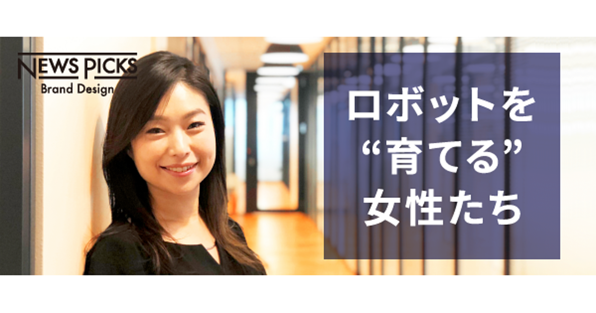 生産性向上ツールの普及を支える、RPA女子とは