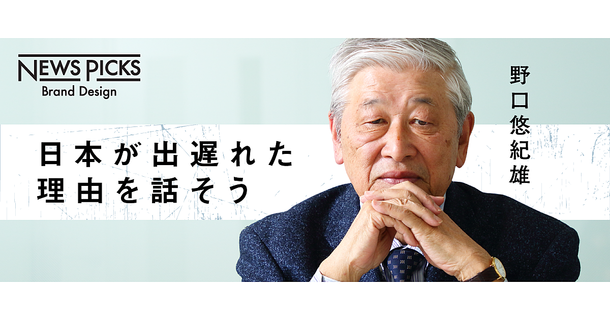 【野口悠紀雄】日本のキャッシュレスはどこに向かうのか