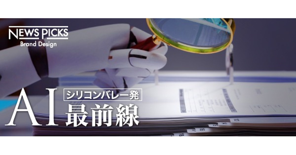 内部監視にもAIを活用、経費明細書の「突飛なパターン」を見破る