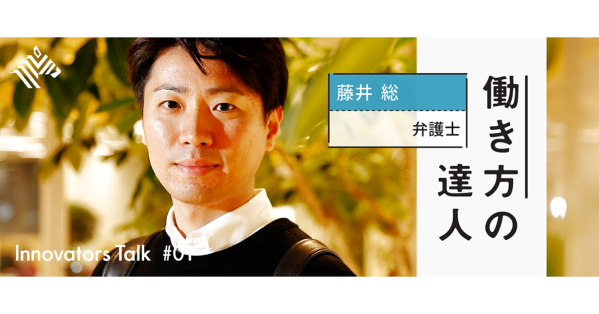 働き方モデル 完全it化で 世界を旅しながら働く弁護士