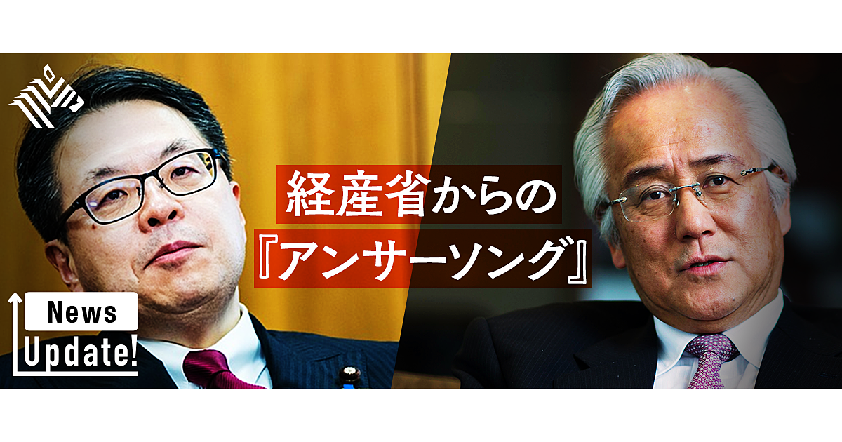 返信 新産革機構ceoへ送る 高額報酬論争 もう1つの真実