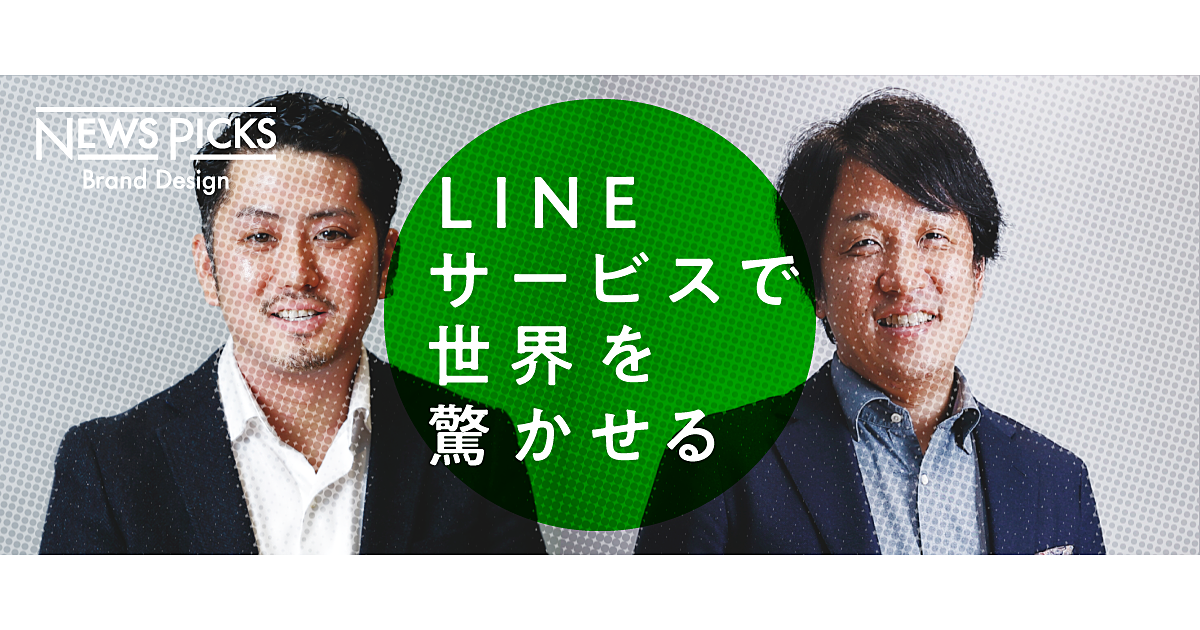 社員1900人「LINE」がいつまでもベンチャーであり続ける理由