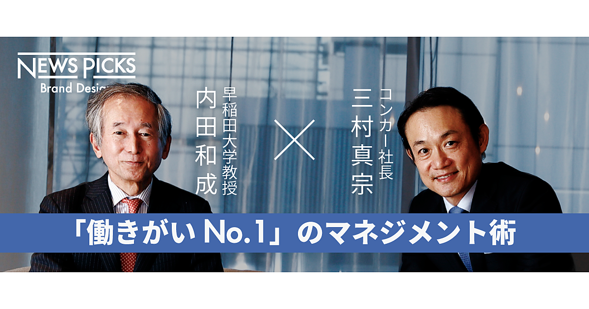 「働きやすさ」だけじゃ、ビジネスパーソンは満足しない