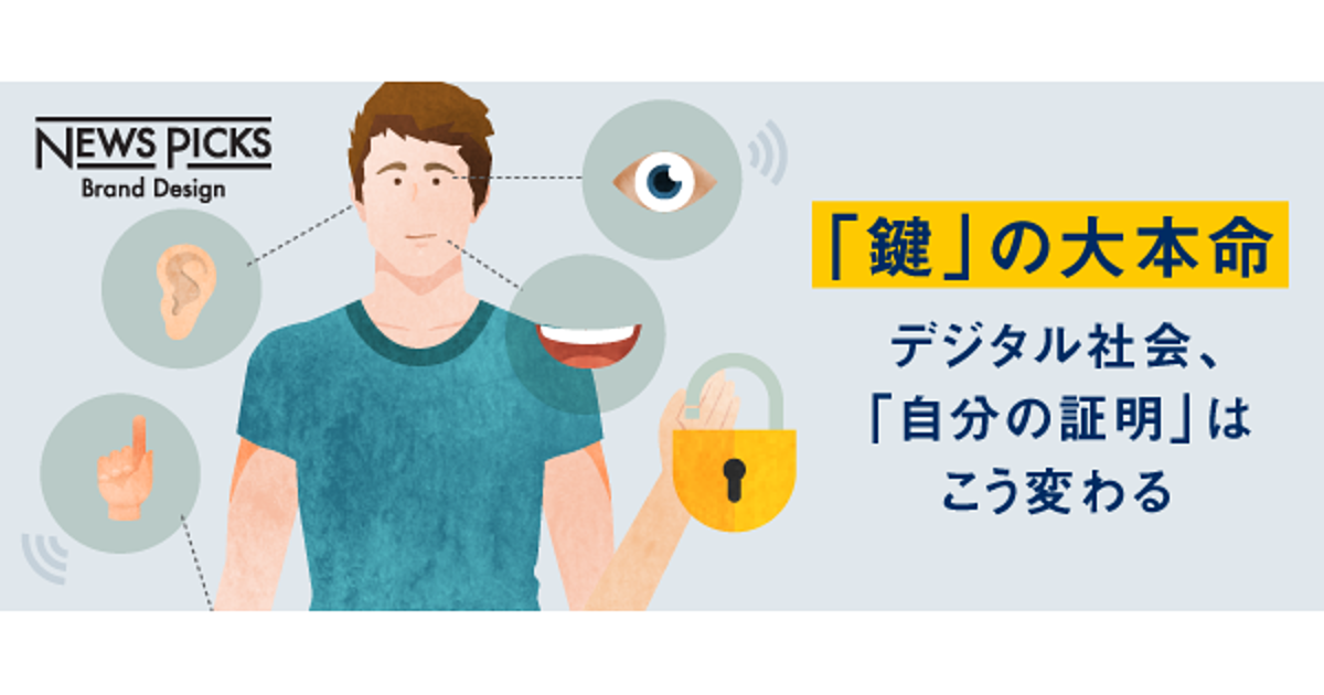 【テクノロジー解体新書】実世界とデジタル世界をつなぐ「最高のユーザーインターフェイス」