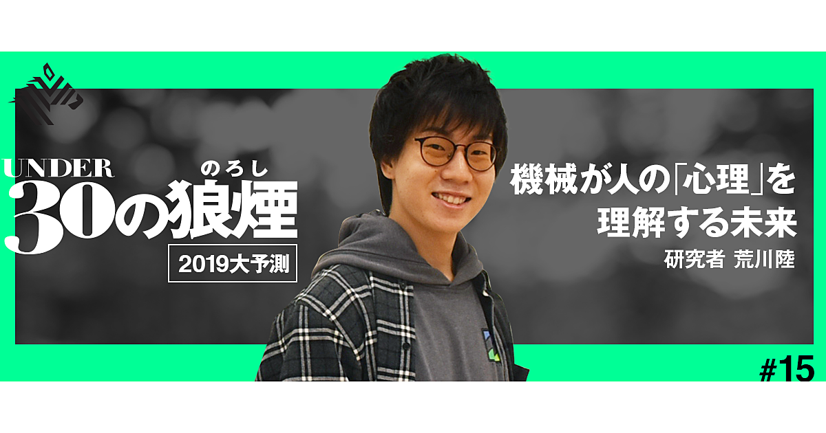 斎木基 斎木陽平】問題児上等。「新しい学校」設立でイノベーターを増やす