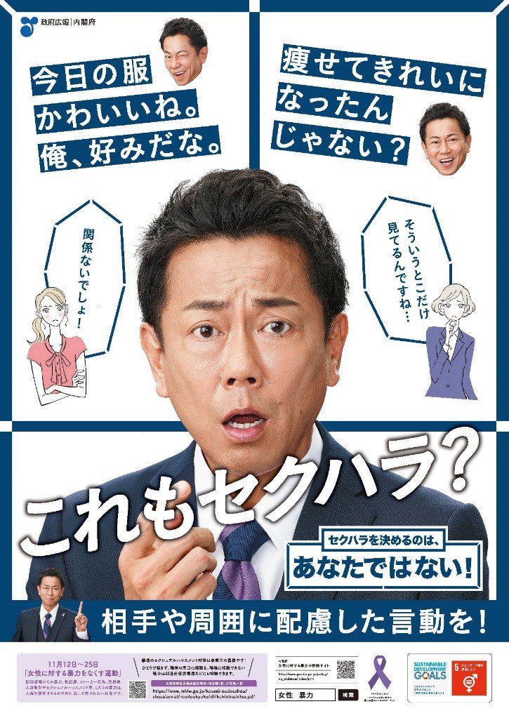 異性と関わりたくない ハラスメントが拡大する 快適な社会 の代償