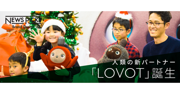 【速報動画レポ】世界最速体験会。LOVOTと過ごすクリスマス