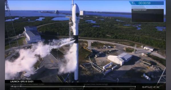 SpaceX、新GPS打上げ成功で今年のミッション完了