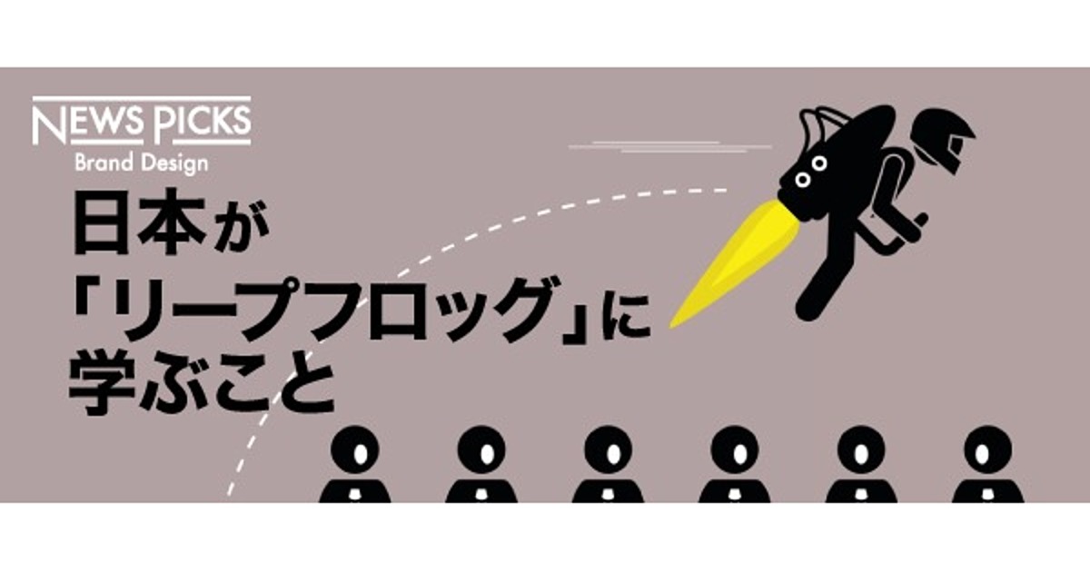 なぜ中国はキャッシュレス先進国になれたのか