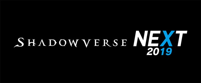 Cygames Shadowverse Next 19 の発表内容をまとめ Jcg優勝賞金100万円 やアリーナの新フォーマット プリコネr コラボなど情報続々