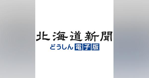 北海道新幹線、ネットで半額　３０日から限定販売
