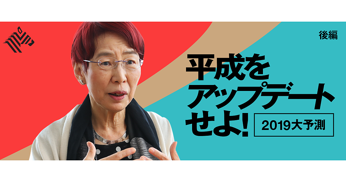 【上野千鶴子】「女女格差」が広がる日本へ渡す、3つの処方箋