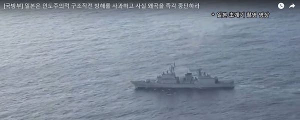レーダー照射、韓国が動画公開　海自機「低空飛行」に謝罪要求