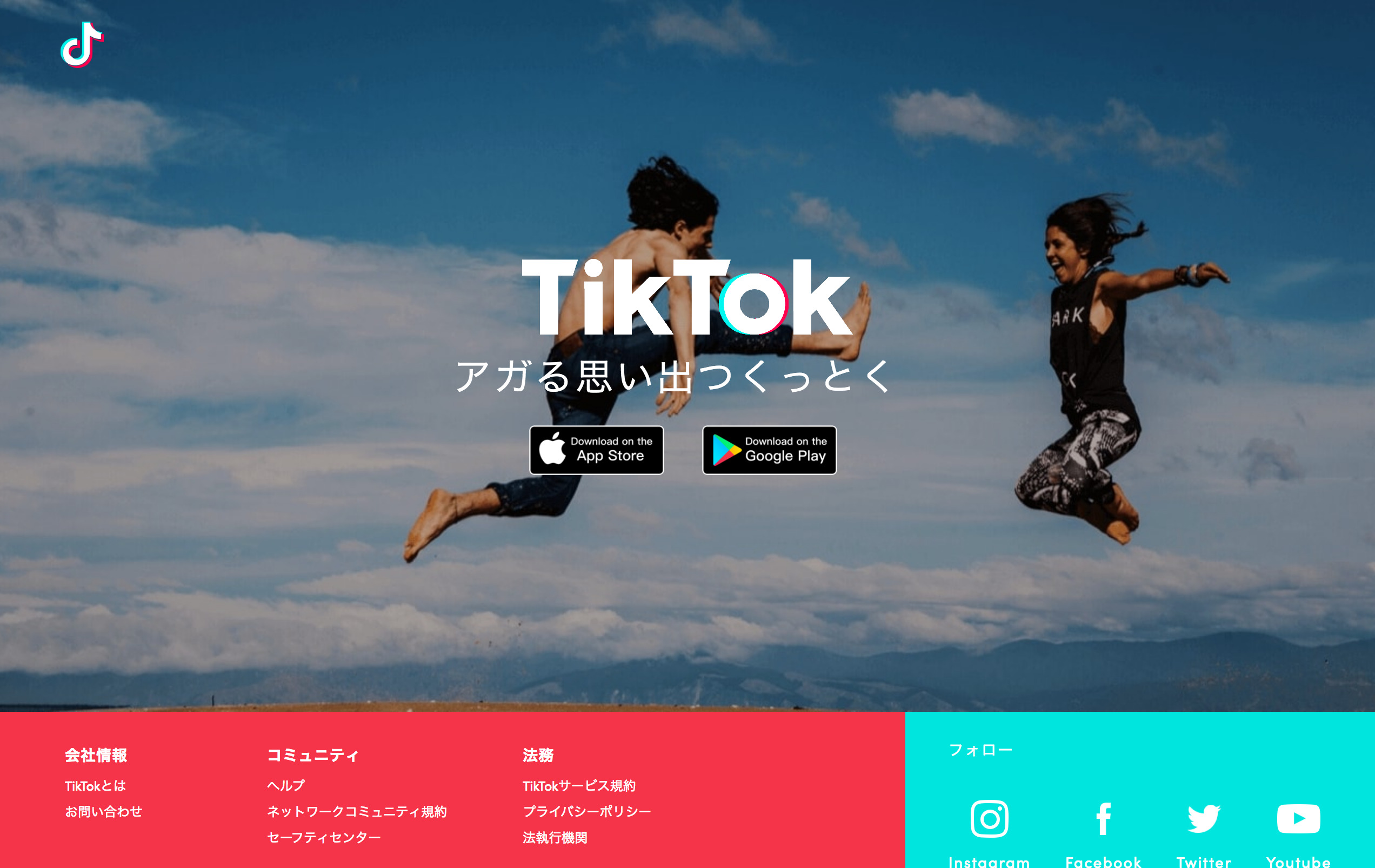 テレビが見れない若者の心を掴んだ Tiktok の戦略