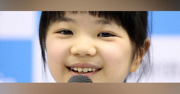 小学４年生の仲邑菫さん、史上最年少のプロ棋士に　日本棋院が発表