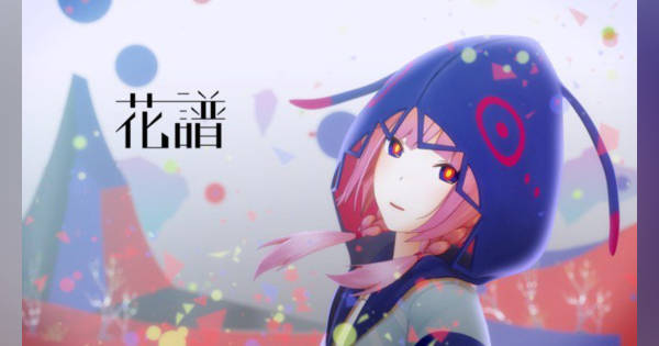 魔女 カンザキイオリ 花譜 CD 魔女 カンザキイオリ 花譜
