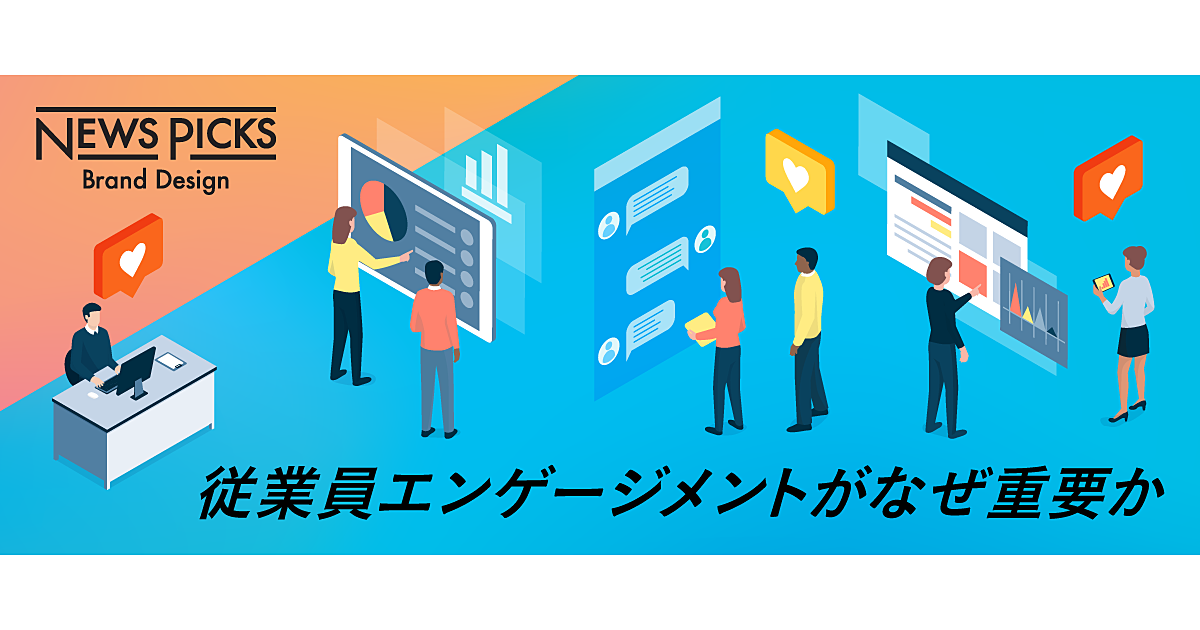【HRテックの真価】成果を出す、ポジティブな会社はこうつくる