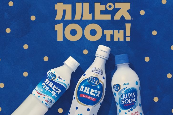 なぜ カルピス は100年も売れ続けてるのか