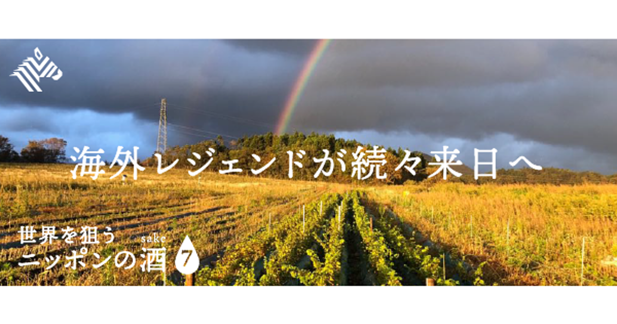 【最終回】日本人が知らない「酒産地ニッポン」の実力