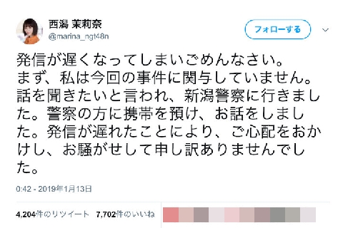 Ngt暴行騒動 メンバーやファンの不確実情報がsnsで拡散 広めることの法的問題