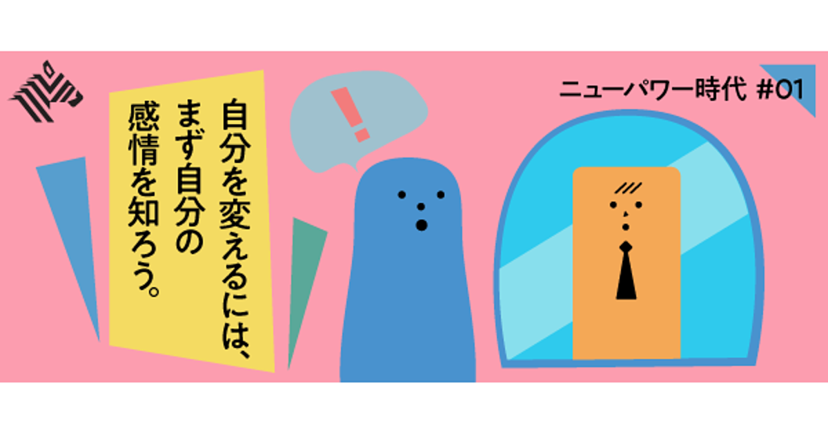 【図解・保存版】自分を知る「リフレクション講座」実況中継