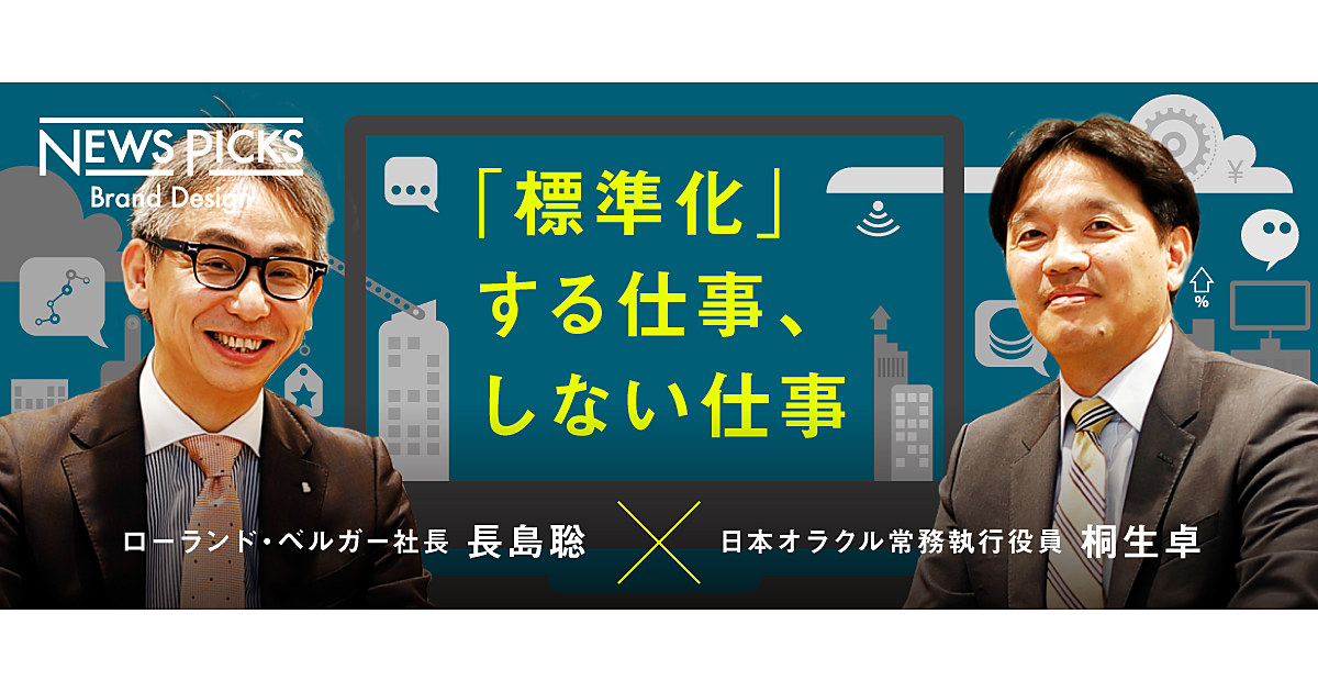 【経営戦略論】プロに任せるという選択。ムダなこだわりはもう捨てよう