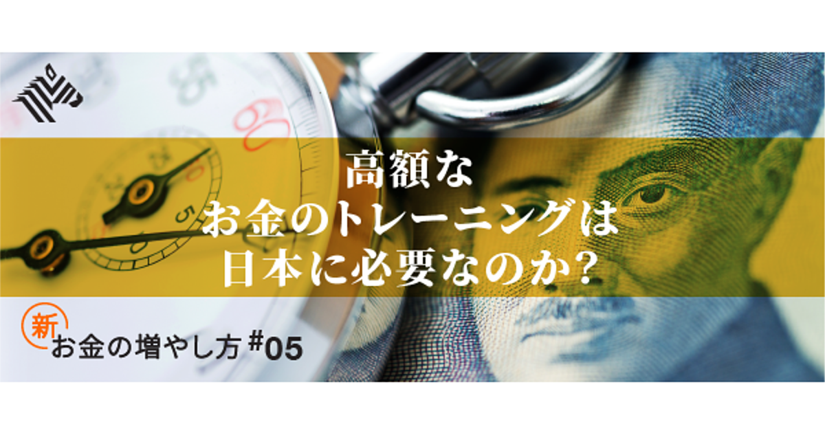 【ルポ】1年で32万円。「お金のRIZAP」から浮かぶ日本の問題