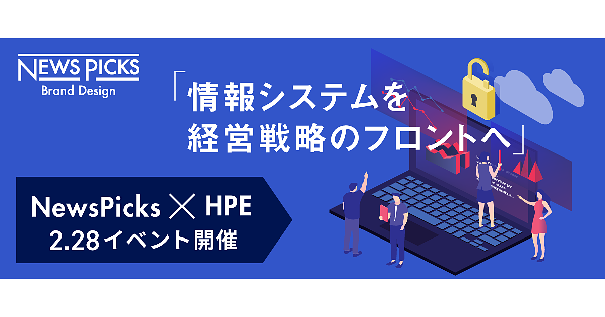 【日清食品、ライザップCIO講演決定！】情報システムから、経営をリ・デザインする