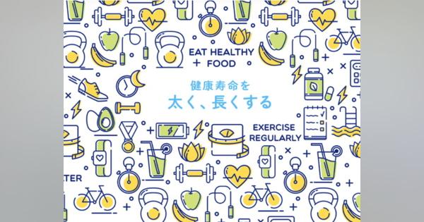 順天堂大学×ヘルスケアアプリ「カロミル」、糖尿病と食習慣に関する臨床研究