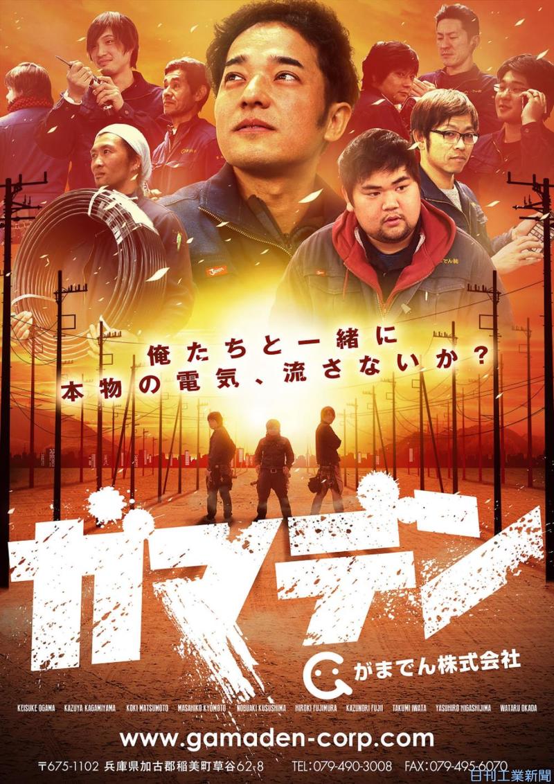 企業の“映画風”宣伝ポスターが人気 (ニュースイッチ)