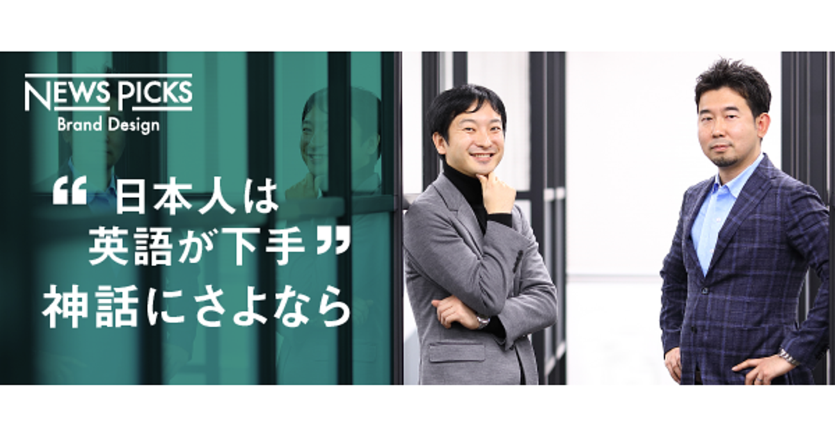 カタカナ英語は 値踏み される 会話力を劇的に変える 3つのネイティブスキル