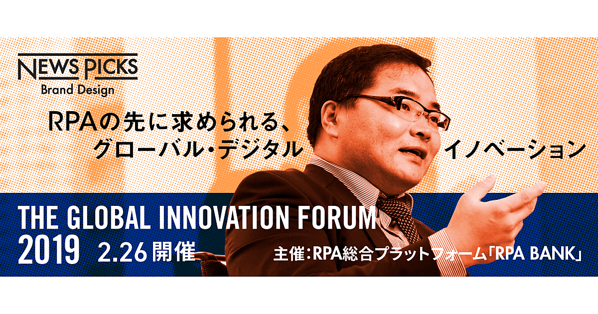 【ムーギー・キム】ビジネスの競争原理が変わる。これからの「グローバル・デジタル・サピエンス」時代への対応力
