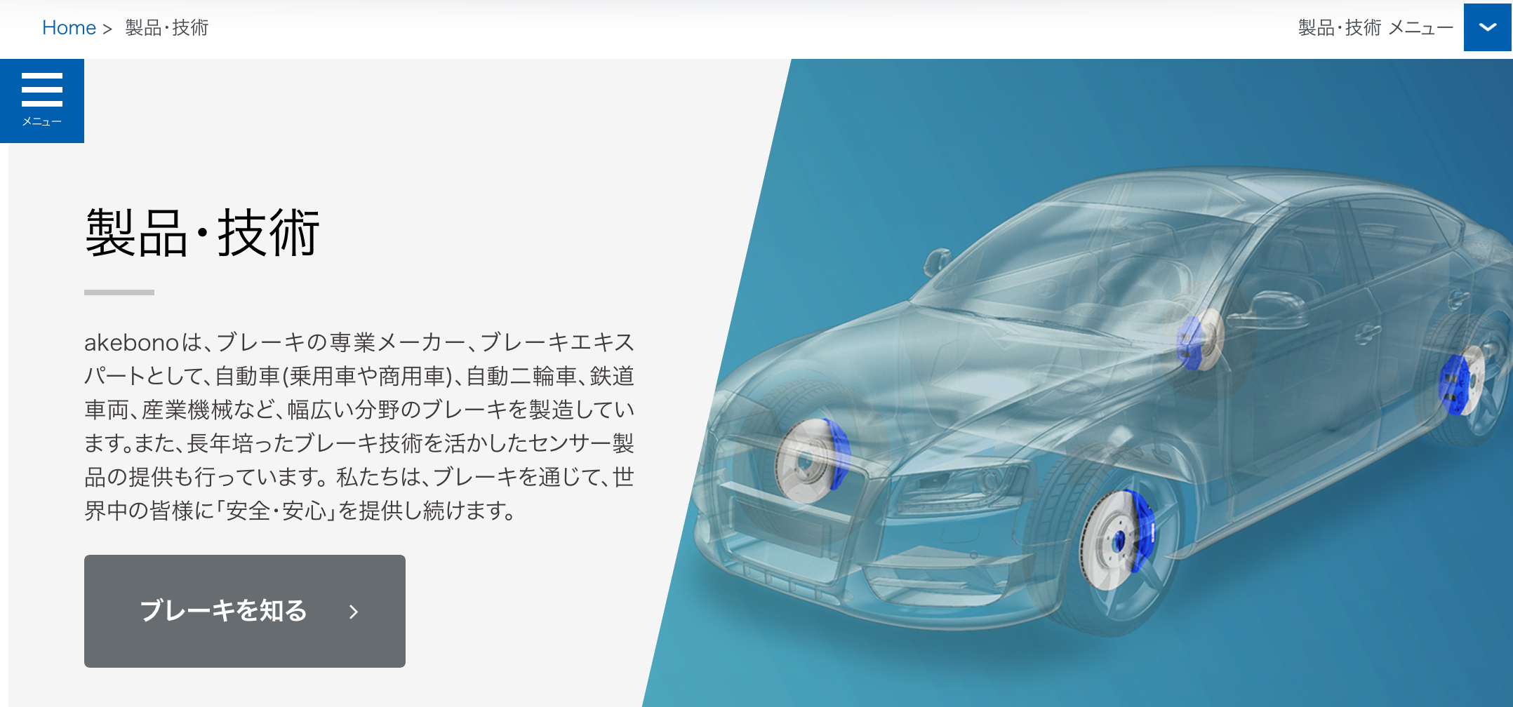 あるブレーキメーカーの経営危機が示す 日本の自動車産業の暗い未来