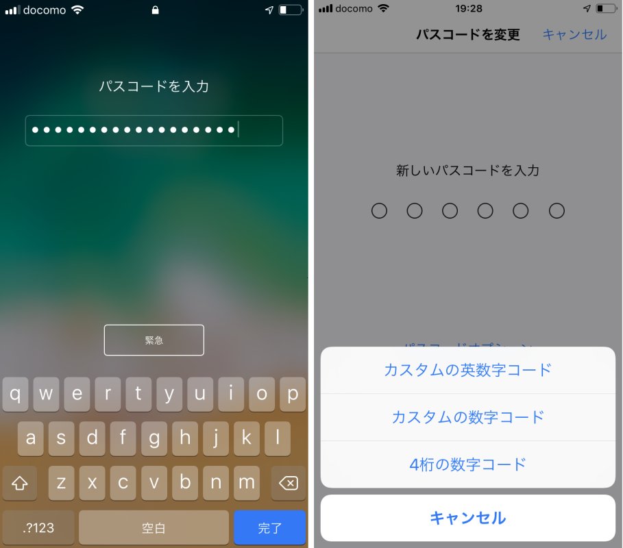 セキュリティを強固に Iosのパスコードを英数字に変更するには Iphone Tips