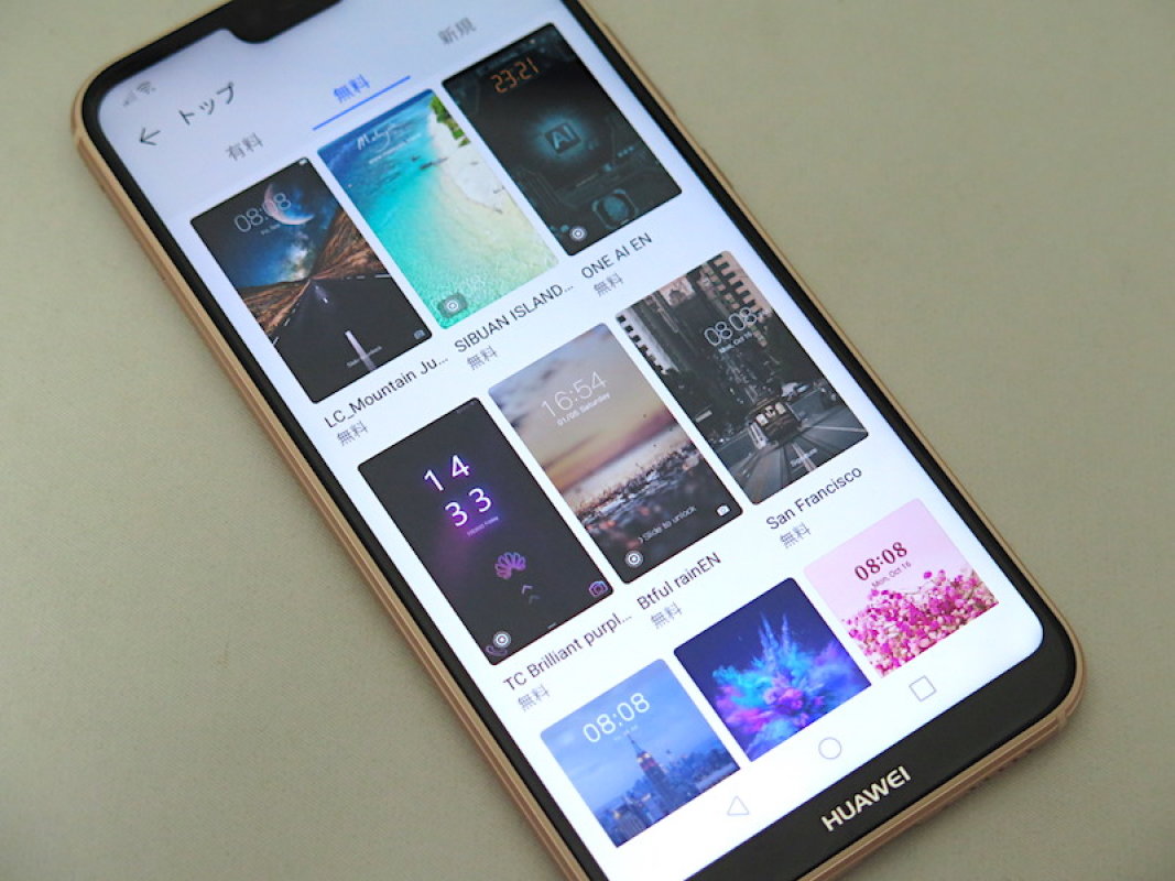 テーマ を使って ホーム画面を大胆カスタマイズ Huawei Tips
