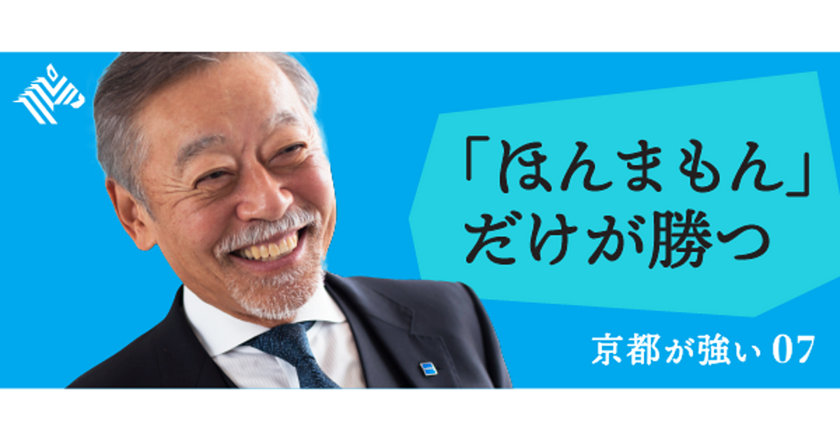 【堀場厚】人の真似をしてたら、「世界一」は生まれない