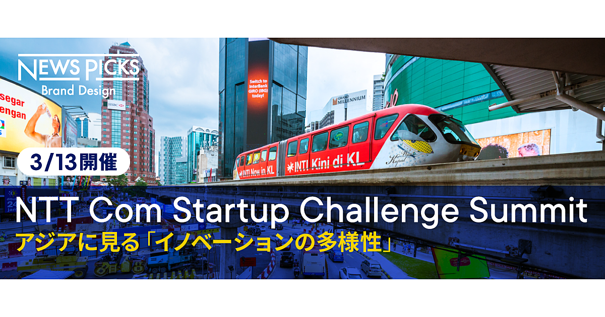【募集】東南アジアの最注目スタートアップが結集する1DAY