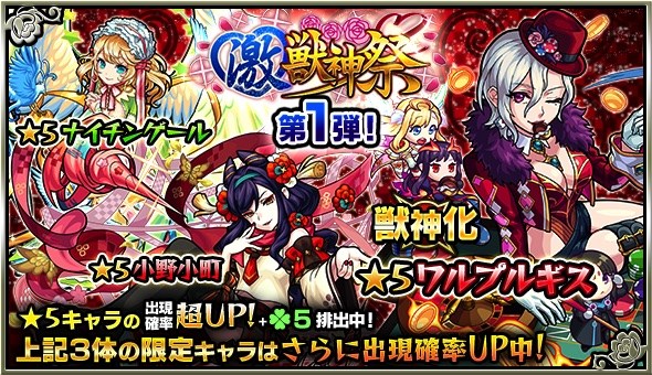 App Storeランキング 2 13 プロスピa が2位 モンスト が3位に浮上 白百合の魔人フィーナ 登場の Ffbe は1位 9位に