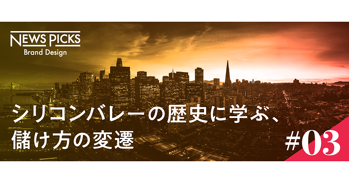 【海部美知】アルゴリズムを金型に儲ける時代へ