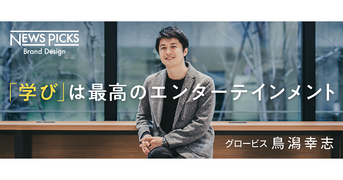 大人の「学び直し」新時代。まずは短期の課題解決にフォーカスせよ