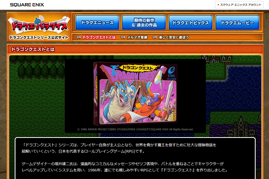 ドラゴンクエスト 初プレイはどの作品から始めればいいのか問題 レトロゲーム浪漫街道