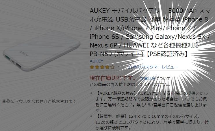 のんのんびより ばけーしょん モバイルバッテリー PSEマーク有り 携帯