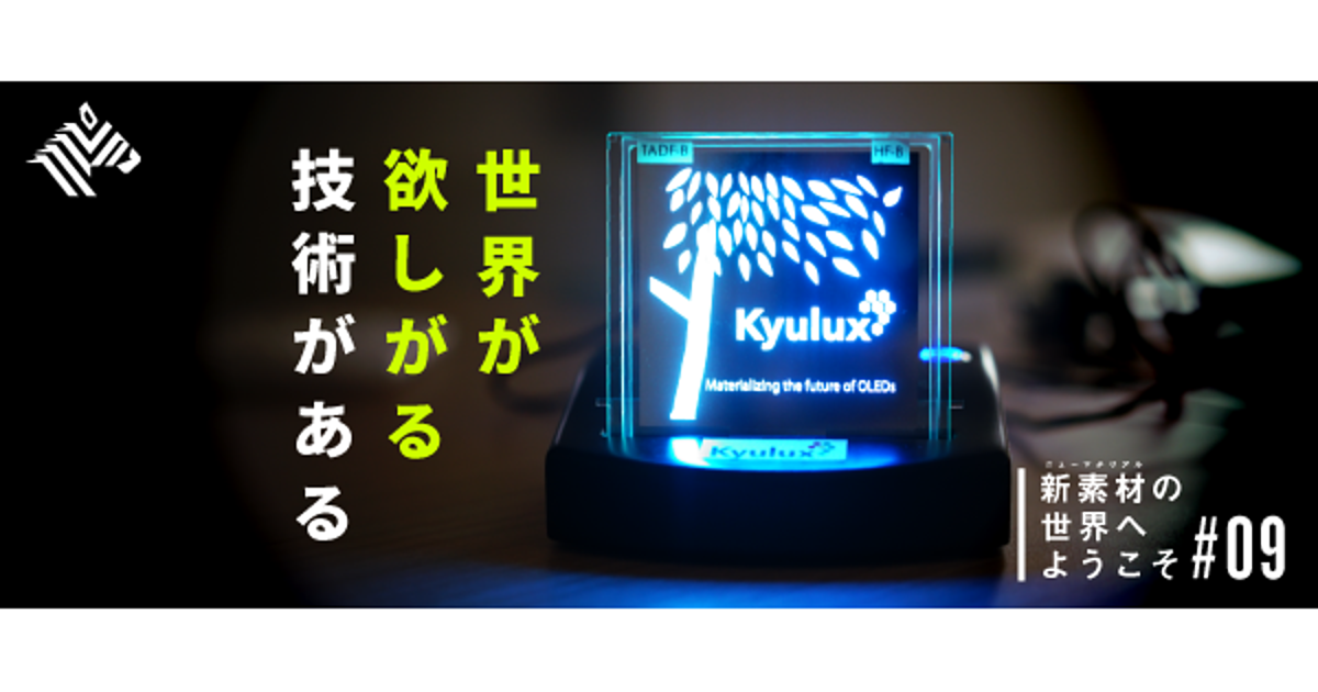 直撃 サムスン Lgが競って出資した福岡発ベンチャーの正体 ホリエモンドットコム