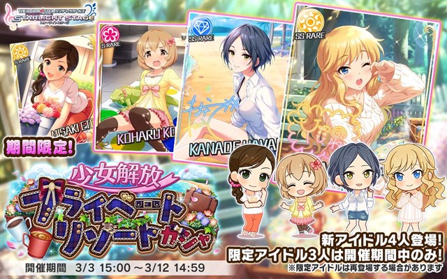 App Storeランキング 3 4 4人の新アイドル登場の デレステ が4位