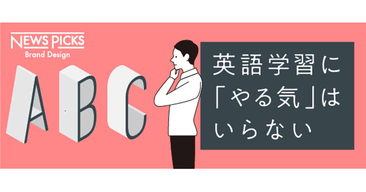 多忙なビジネスパーソンに告ぐ。英語は最短コースで身につけよ