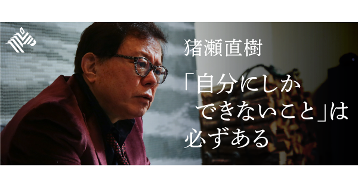 【猪瀬直樹】東日本大震災の教訓。「偶然を必然」にするために