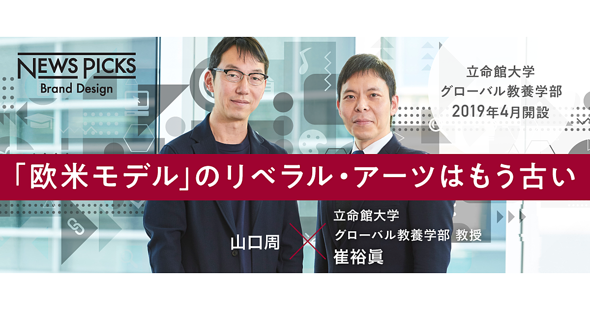 “問い”を立てられる人材こそ、イノベーションを起こせる