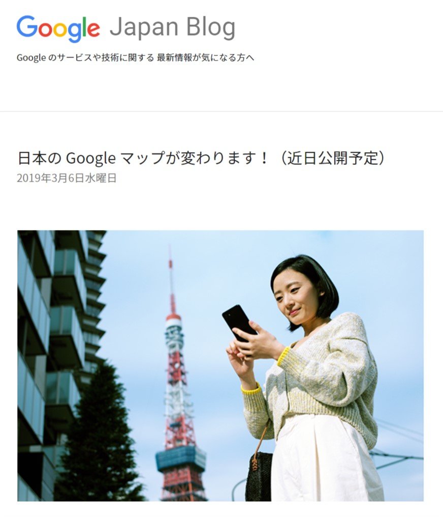 日本のGoogleマップが一新　「オフラインマップ」も利用可能に