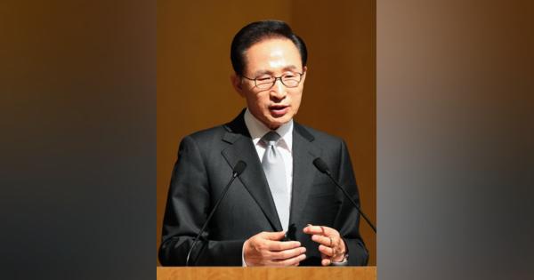 韓国の李明博元大統領を保釈　約１年ぶり　ソウル高裁